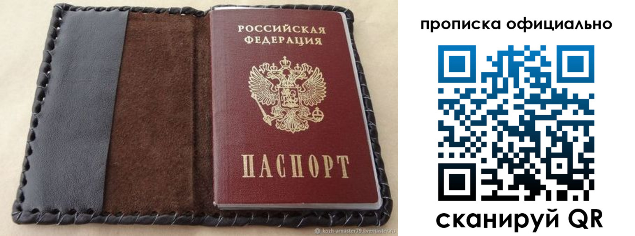 временная регистрация 2025 в Абакане