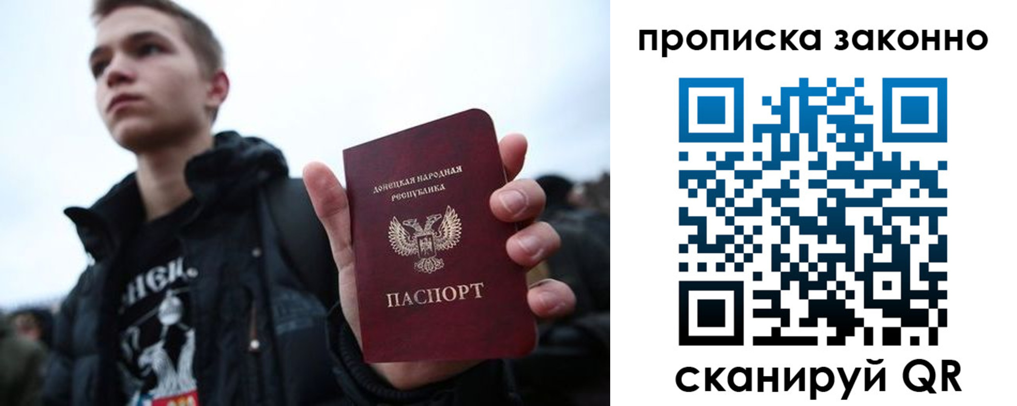 прописка гарантия в Абакане