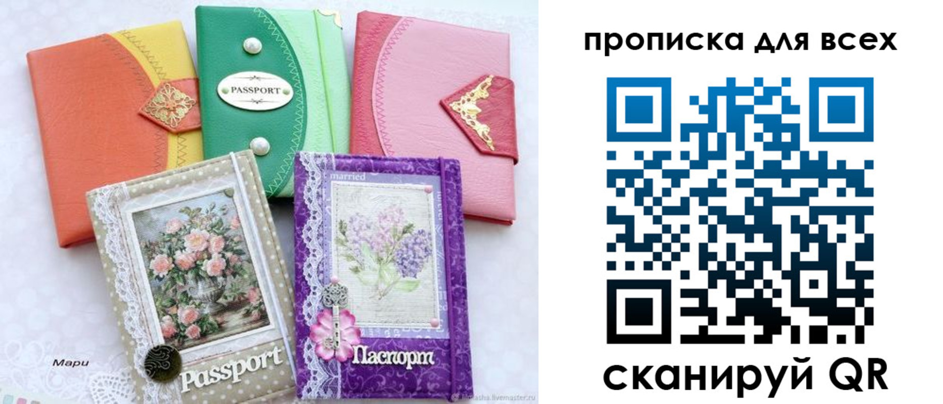 прописка в Абакане