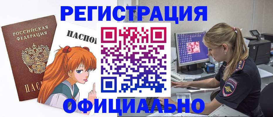 временная регистрация адрес в Абакане