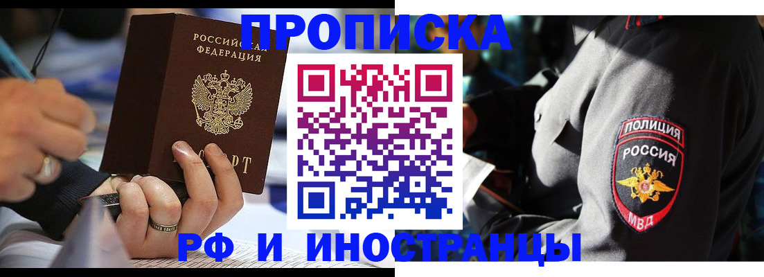 временная регистрация гарантия в Абакане