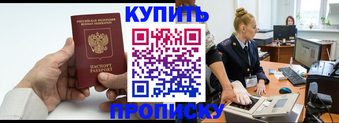 временная регистрация поиск в Абакане