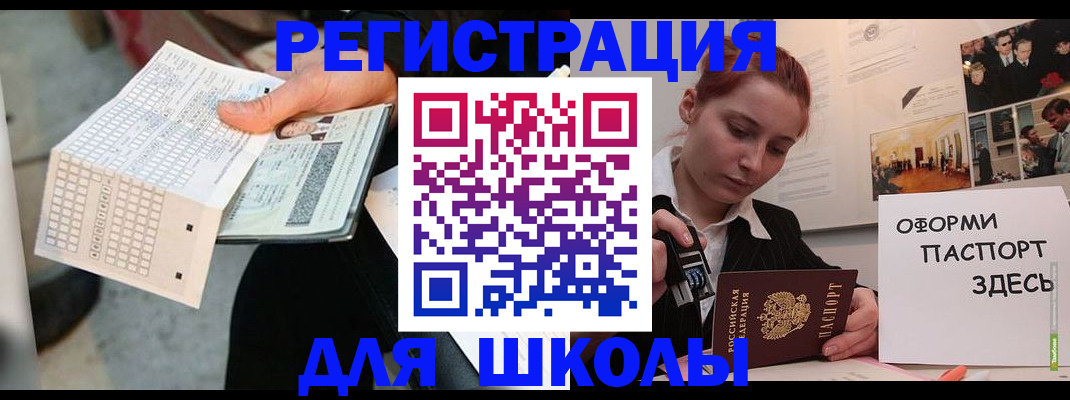 временная регистрация для всех в Абакане