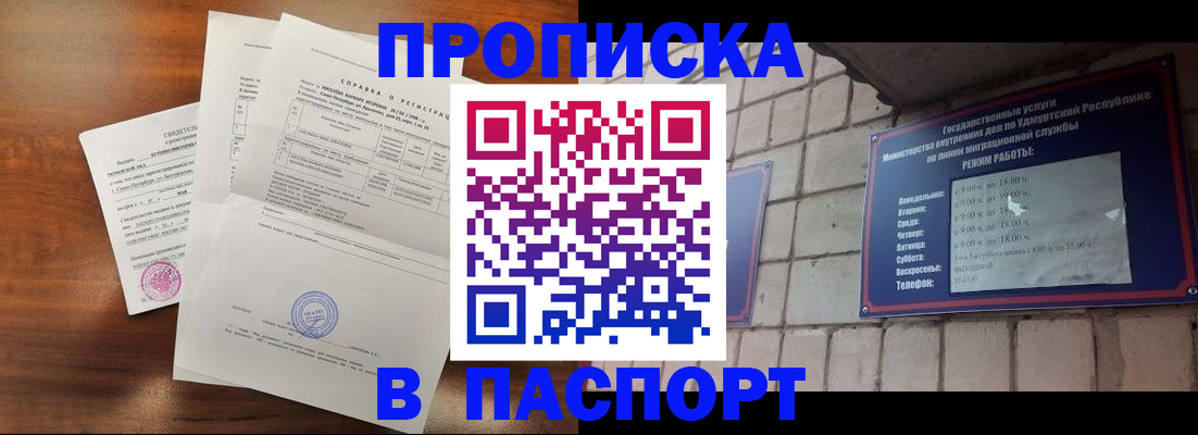 миграционный учет в Абакане