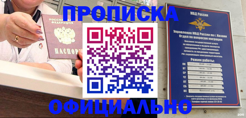 найти адрес прописки в Абакане