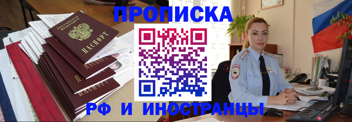 временная регистрация поиск в Абакане