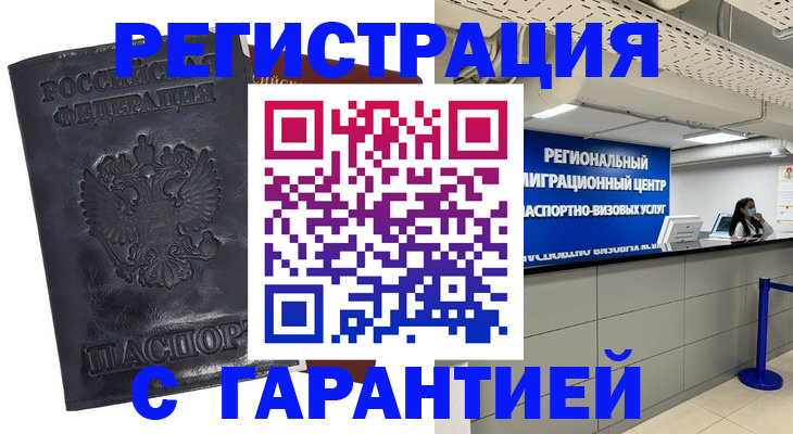 где прописаться в Абакане