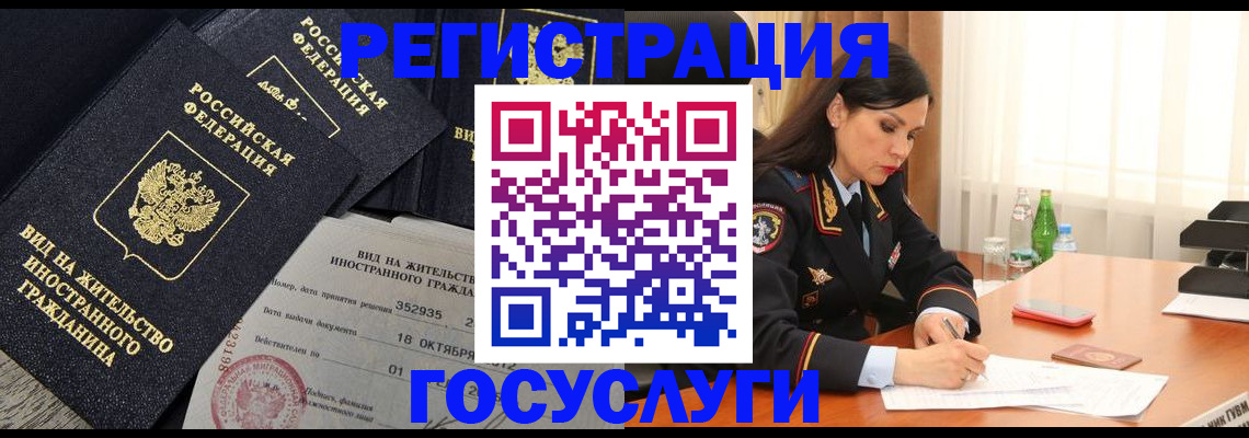 купить прописку в Абакане